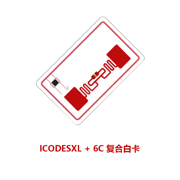 ICODE2+6C雙頻復合卡白卡